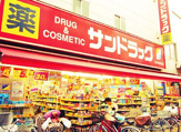 サンドラッグ尾久銀座店