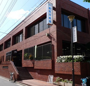  荒川区立尾久図書館の画像1