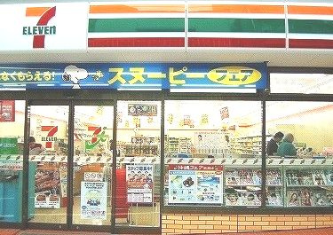 セブンイレブン東尾久店の画像1