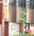 上池袋郵便局