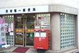  西巣鴨一郵便局