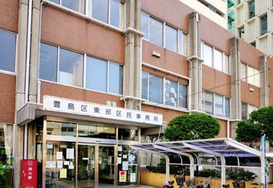 豊島区役所 東部区民事務所の画像1