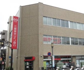 三菱東京ＵＦＪ銀行・西川口支店の画像1