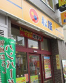 ファーストフード 松屋 西川口西口店