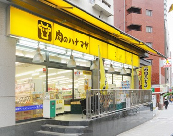 肉のハナマサ・池袋店の画像1