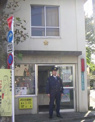 目白警察署雑司が谷交番