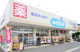 ウエルシア蕨北町店