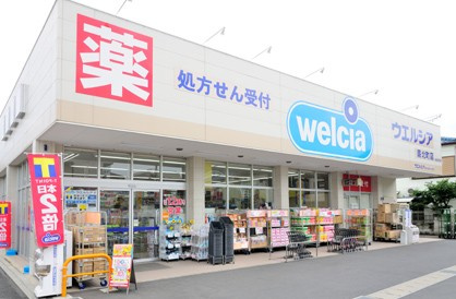 ウエルシア蕨北町店の画像1
