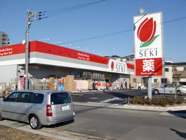 ドラッグストアセキ北戸田店の画像1