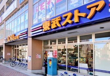  東武ストア 西池袋店の画像1