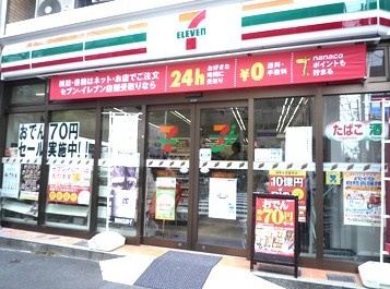 セブンイレブン 豊島南大塚３丁目店の画像1