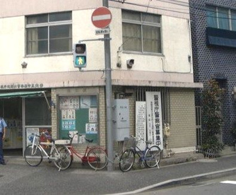  中里交番の画像1