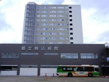 がん・感染症センター 都立駒込病院の画像1