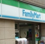  FamilyMart たけや本駒込六丁目店の画像1