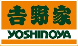 吉野家 人形町店の画像1