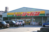 スーパー ジャパン浦和店
