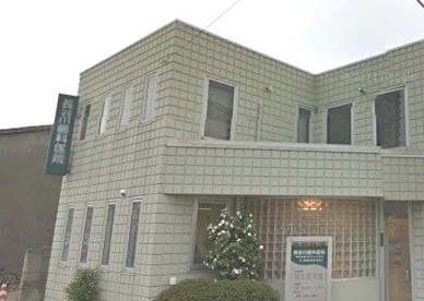 長谷川歯科医院の画像1
