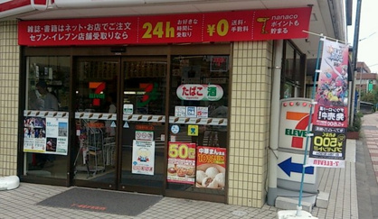 セブン−イレブン武蔵浦和西口店の画像1