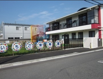 いちご保育園の画像1
