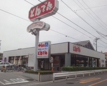 和食レストランとんでん 浦和四谷店の画像1
