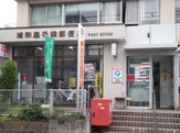 郵便局 浦和鹿手袋郵便局