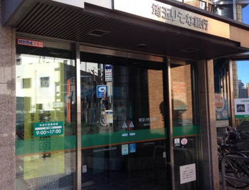 埼玉りそな銀行・浦和中央支店の画像1