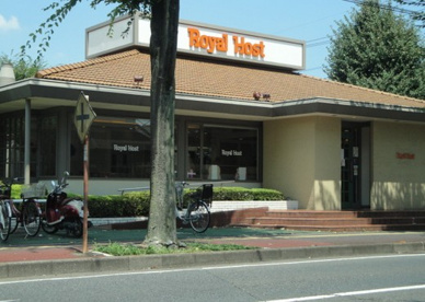 ロイヤルホスト 浦和常盤店の画像1
