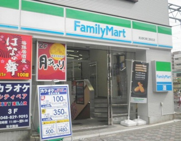 ファミリーマート南浦和東口駅前店の画像1