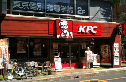 ケンタッキーフライドチキン 南浦和店の画像1