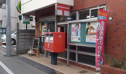 浦和岸町郵便局の画像1