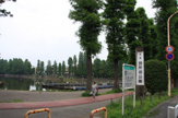 県立別所沼公園