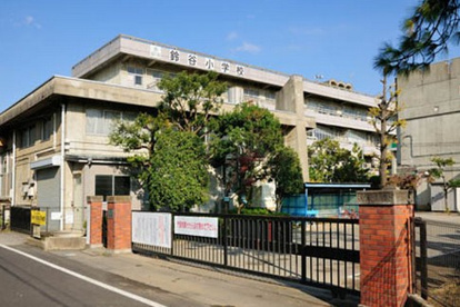 さいたま市立鈴谷小学校の画像1