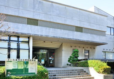 さいたま市立与野南図書館の画像1