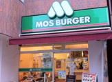 モスバーガー 北浦和西口店