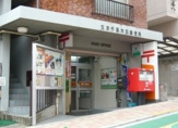  文京千駄木四郵便局