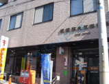 郵便局 板橋徳丸三郵便局