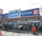 ウエルシア薬局板橋赤塚店