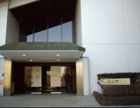 板橋区立美術館
