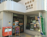  板橋成増郵便局