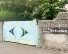 落合第二幼稚園