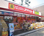 ドラッグストアスマイル東日暮里店