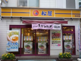 松屋 桜台店