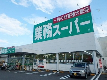 業務スーパー 田町店