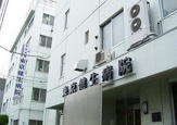 東京健生病院