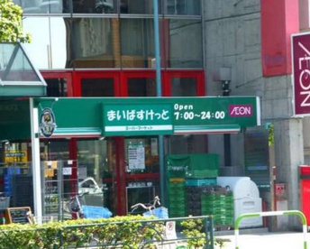 まいばすけっと大塚５丁目店の画像1