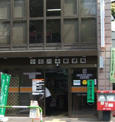 小石川一郵便局