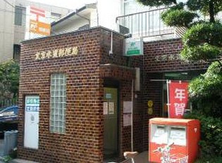  文京水道郵便局の画像1