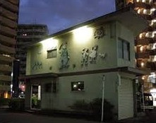 川口警察署川口駅前交番中央地区派遣所の画像1
