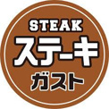 ステーキガスト門真店