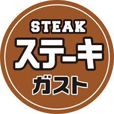 ステーキガスト門真店の画像1